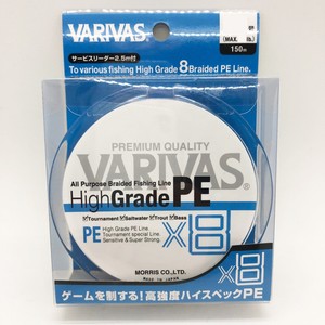 VARIVAS-High-Grade-PE-X8-150m-Braided-Line-Select-LB-Free-Shipping