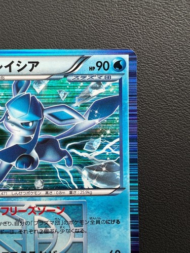 Glaceon 012/051 Holo BW8 Spiral Force 1st Ed Pokemon Card Japanese Nintendo - Picture 5 of 12