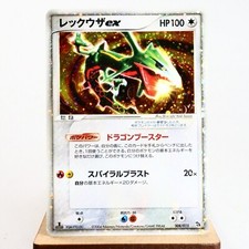 (B) Rayquaza ex 008/015 Deck Set Pokemon card Japanese y183-6