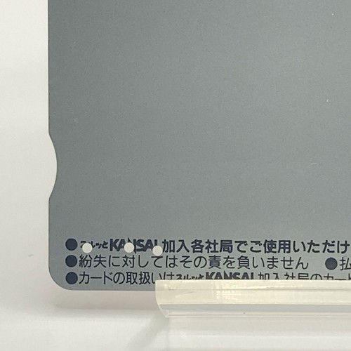 Ijokaku Lagare Card Hankyu Lailway Yasuda Yasuyuki Japan Limited Used F/S - 第 10/10 張圖片