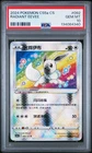 POKEMON SIMPLIFIED CHINESE CS5A C-GALLANT GALAXY: CHARM RADIANT EEVEE PSA 10