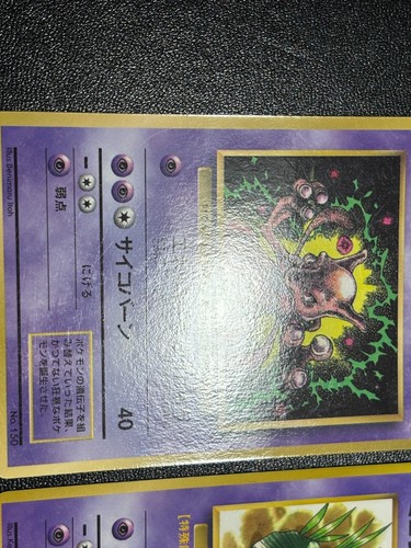 (LP) Mewtwo Mew 150 151 Corocoro Promo Old Back Rare Japanese Pokemon Card - Picture 3 of 23
