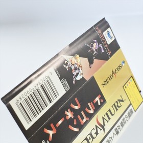 Sega Saturn DRAGON FORCE Spine * 1198 ss