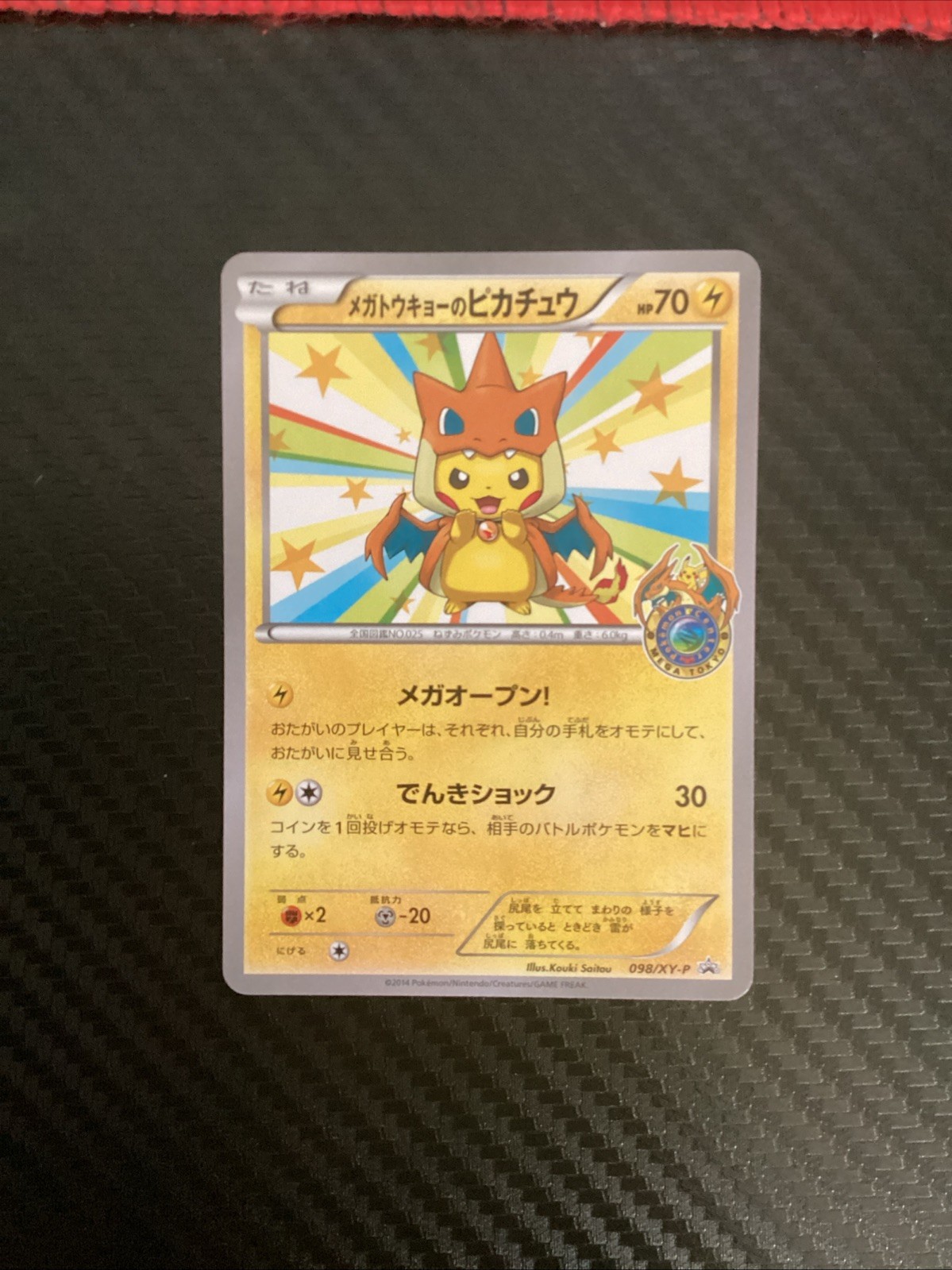 Mega Tokyo's Pikachu 2014 Japanese XY-P Promo #098/XY-P Base