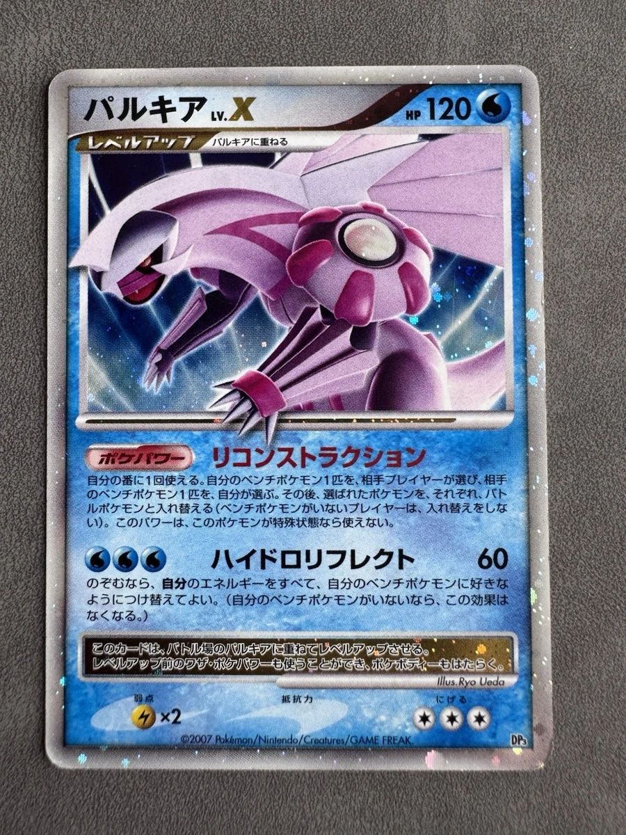 Palkia LV.X Pokémon TCG Cards for sale | eBay