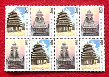 🔥 China PRC 1997-8 Architecture of the Dong Nationality Stamps - MNH