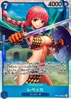 Rebecca OP10-058 (Super Rare) Royal Blood ONE PIECE Card Game Japanese TCG NM