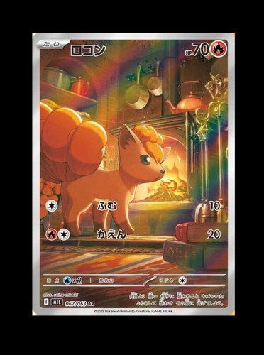 PSL pokemon card  Vulpix AR M1L 067/063 Mega Brave japanese - Picture 1 of 1
