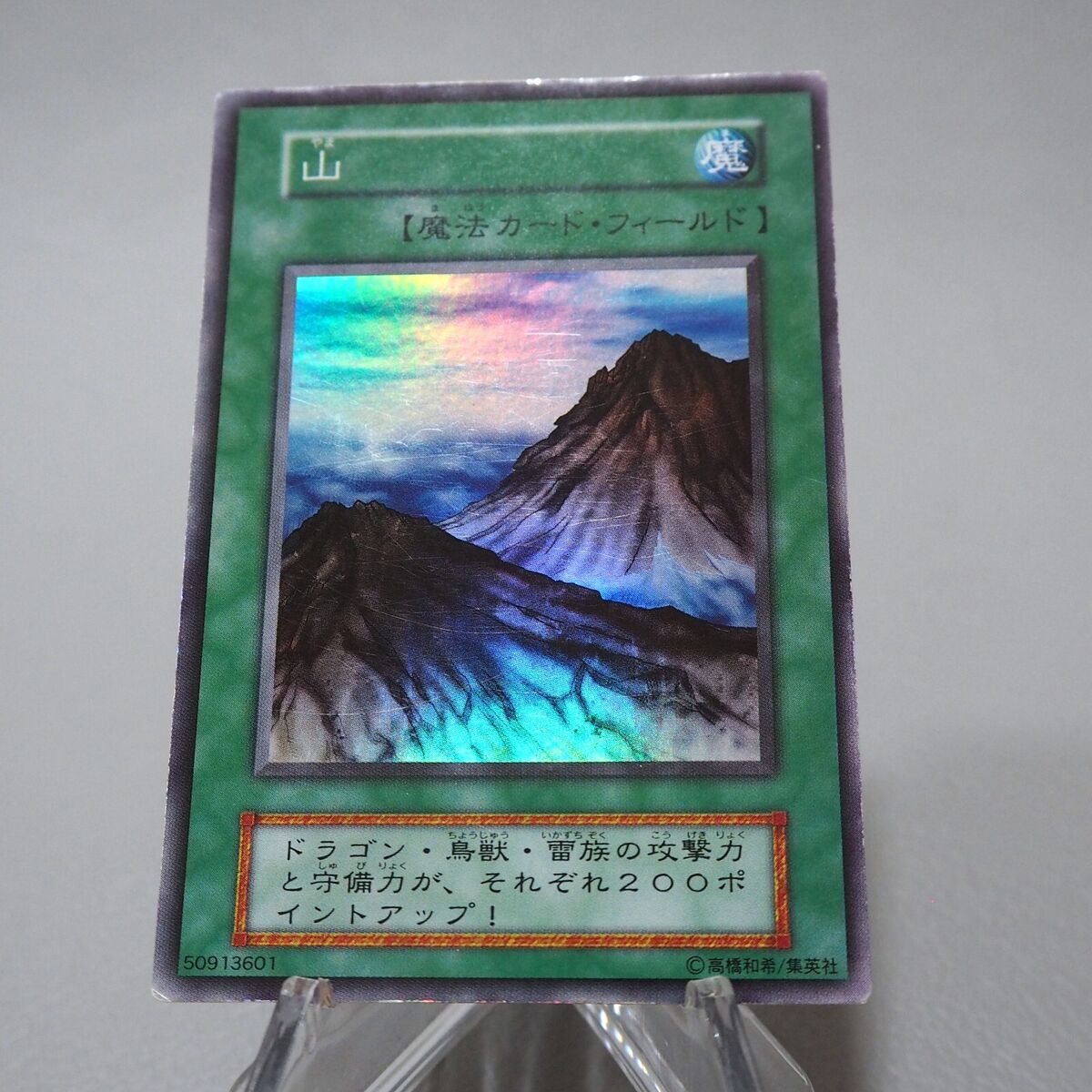 Yu-Gi-Oh yugioh Mountain Super Rare Initial Starter BOX EX Yu-Gi-Oh yugioh Mountain Super Rare Initial Starter BOX EX