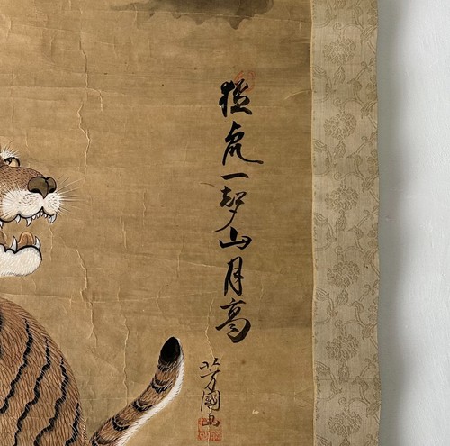 Spectacular Tiger Under the Full Moon - Japanese Hanging Scroll 19th c ZH97 - Picture 7 of 9