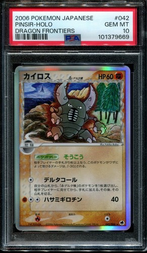 PSA 10 Pinsir 042/068 Holo Dragon Frontiers Unlimited Japanese Pokemon Card
