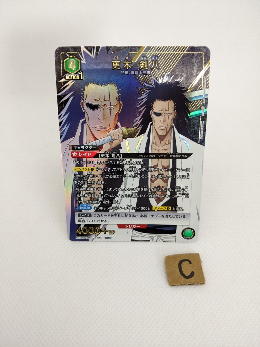 Kenpachi Zaraki EX07BT/BLC-2-067 SR ☆ Parallel BLEACH Union Kenpachi Zaraki EX07BT/BLC-2-067 SR ☆ Parallel BLEACH Union