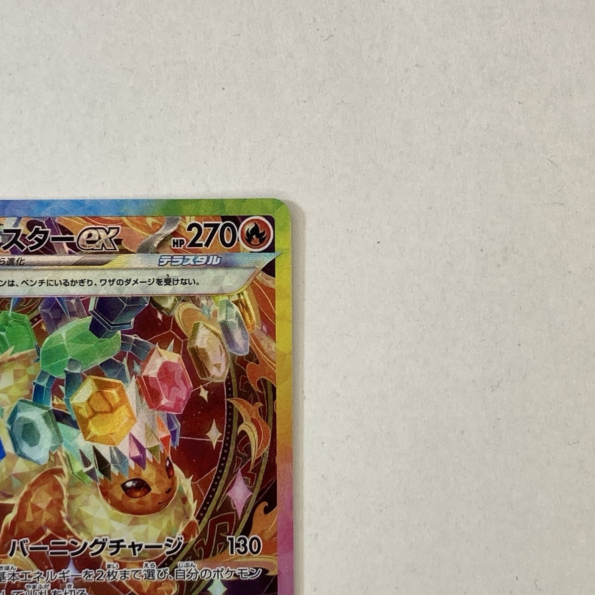 Pokemon Card Flareon ex SAR 202/187 sv8a from Japanese