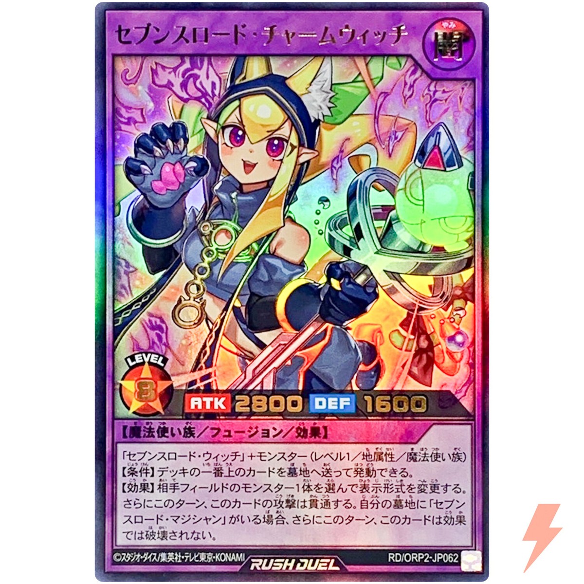 7road-witch Yugioh Rush Duel RD/SD0E-JP024 Sevens Road Witch | eBay