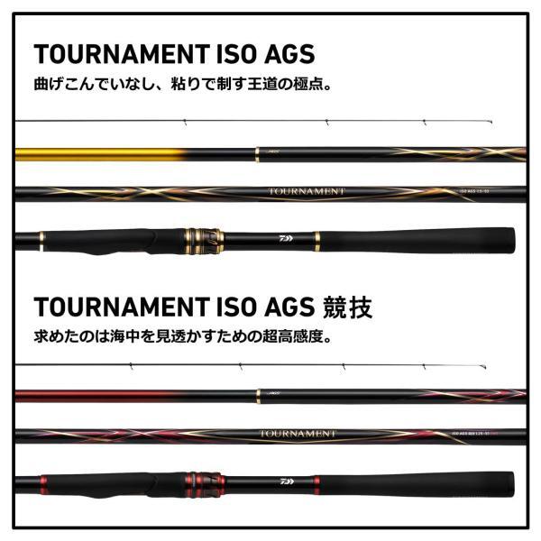 Daiwa Tournament Iso AGS 1.5-53 R Spinning rod 5 pieces From
