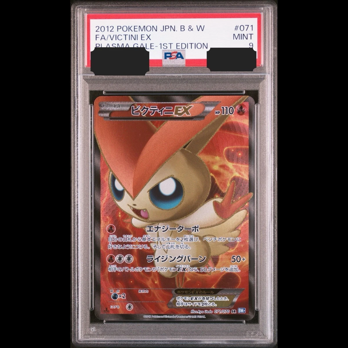 Victini Ex 071/070 Bw7: Plasma Gale for sale | eBay