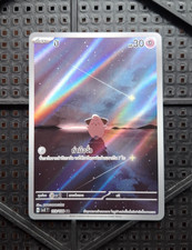 Cleffa sv3T 113/108 2023 Pokémon TCG AR Rare Near Mint [THAI]