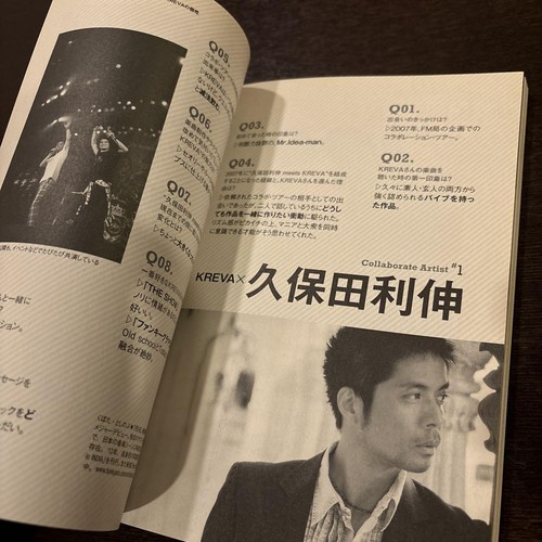 Kadokawa Kreva Special Issue Magazines Music Artist Interview Used - Picture 4 of 5