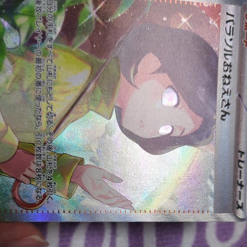 Parasol Lady 089/062 SR SV3 Full Art Raging Surf 2023 Pokemon Card Japanese - Picture 14 of 19