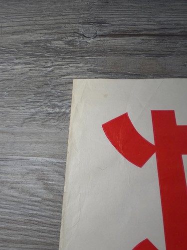 Vintage 70er Jahre Chinesische Kulturrevolution Propaganda Poster 42x30 - Bild 7 von 12