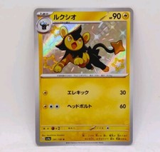 Luxio S 241/190 SV4a Shiny Treasure Ex Baby Shiny Japanese Card Pokemon TCG NM