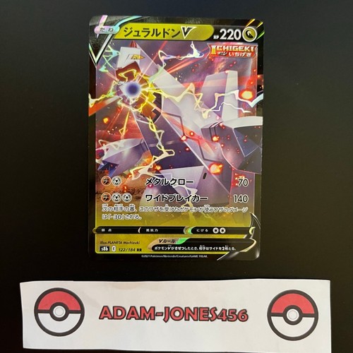 Pokemon VMAX Climax Japanese S8b Singles CHR V VMAX Multibuy Discount UK SELLER - Picture 39 of 67