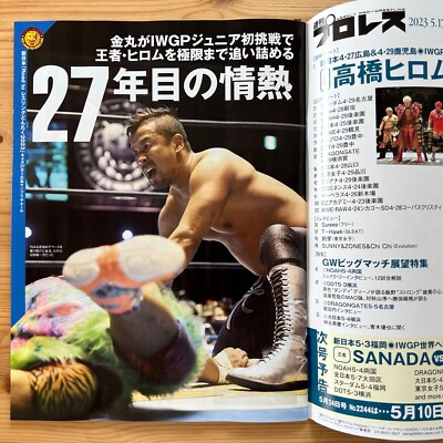 Weekly Pro Wrestling magazine No.2243 2023 Japanese magazine