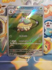 Grotle AR 072/071 SV5K Wild Force - Pokemon Card Japanese Scarlet & Violet NM-M