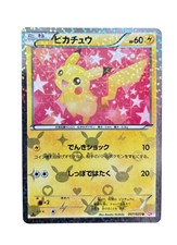 Pokemon Card Japanese Pikachu Shiny Collection SC 007/020 condition M So