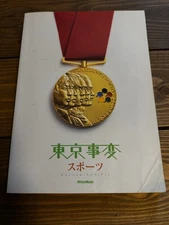 Tokyo Jihen Sports Band Score Japan Music Book Used HHF