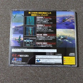 STRIKERS 1945 Sega Saturn Software Beautiful