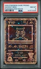 2000 POKEMON GAME MOVIE PROMO ANCIENT MEW ⭐️PSA 8 NM-MT⭐️
