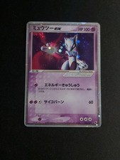 Mewtwo EX Holo 026/055 • ADV Expansion Pack • Ruby Sapphire • NM • Pokemon 2003
