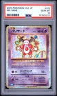 2023 POKEMON JAPANESE CLASSIC BLASTOISE & SUICUNE EX DECK #013 MR. MIME PSA 10