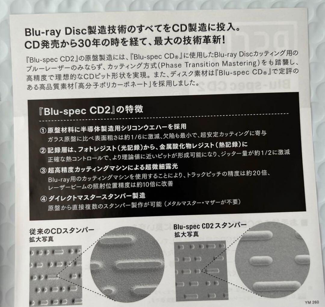 BUCK-TICK at the night side BSCD2 Blu-Spec CD2 CD Remaster