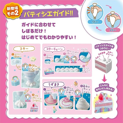Toy Whipple Rainbow cream party set W-133 Japan Genuine Cute kawaii NEW - Picture 8 of 8
