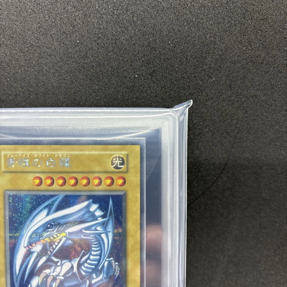 ARS 10 Blue-Eyes White Dragon 25th Anniversary Kaiba Set Yugioh Card Japanese - Image 4 of 4