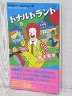 DONALD LAND Guide Nintendo Famicom Book 1988 Japan Vtg TK15