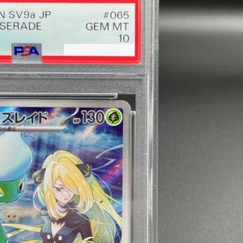 ポケモンカードゲーム GARCHOMP SAR/ROSERADE AR PSA10 PSA 10 Cynthia's Garchomp SAR 087/063 Roserade AR Set Heat