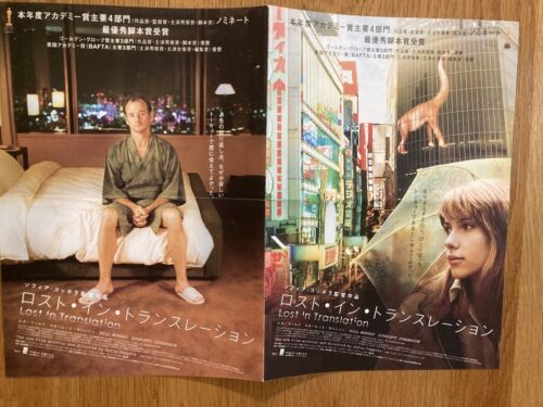 Sofia Coppola Lost in Translation Movie Ticket Stub Mini Poster Flyer 9set Japan - Bild 18 von 24