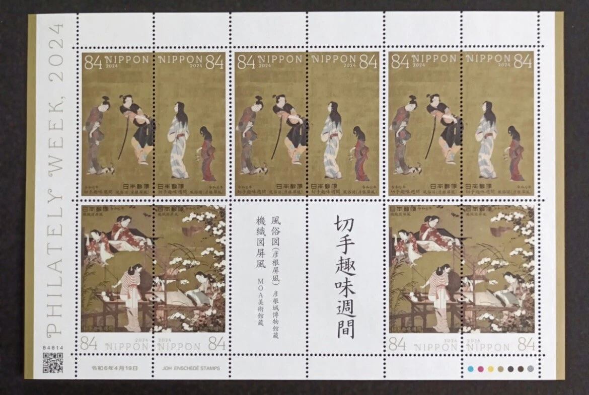 Japanese Olympics Stamps for sale | eBay