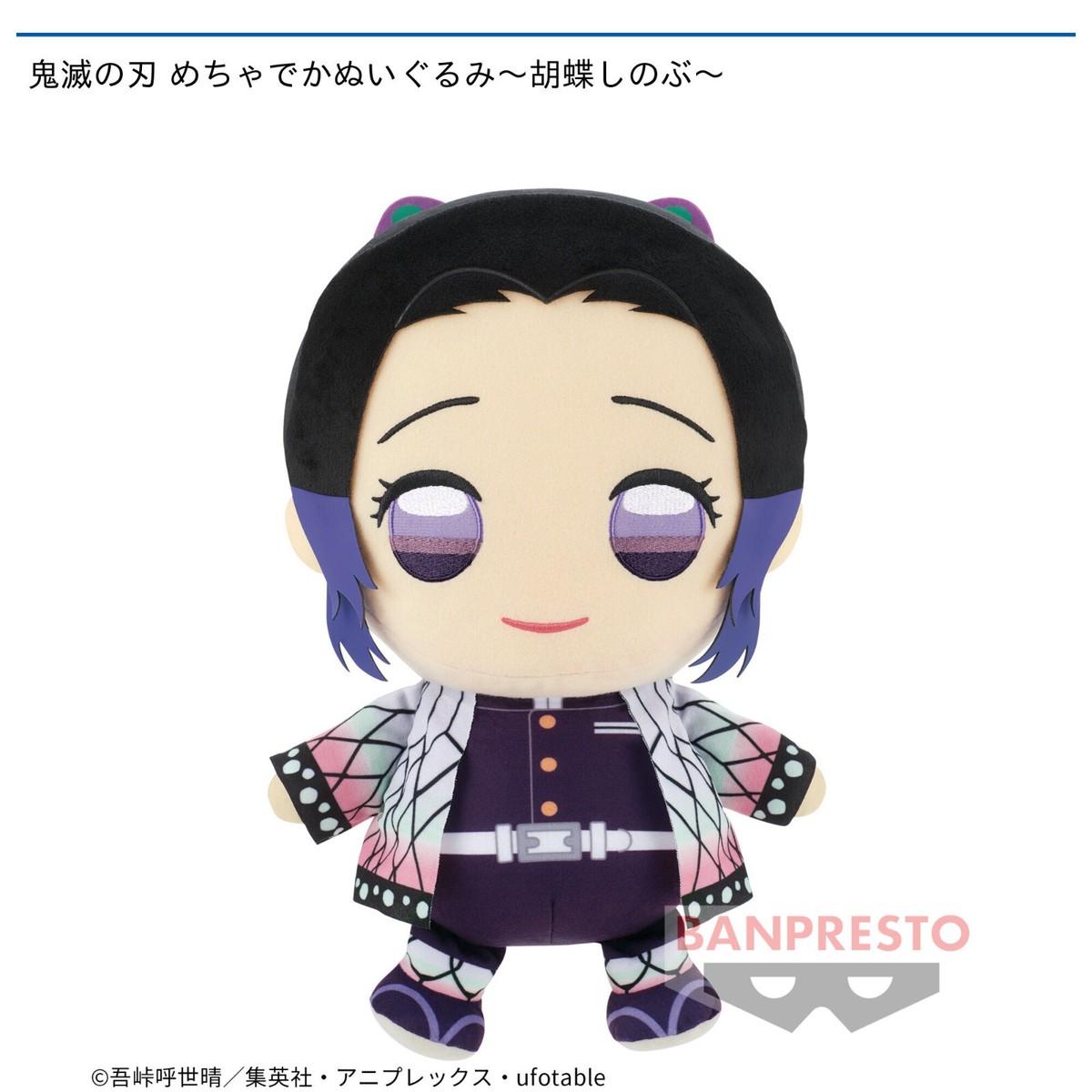 Shinobu.Ｉkeno✨作家様ぬいぐるみ BANDAI Demon Slayer Talking Shinobu Kocho Plush Doll Japanese