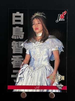 Chikako Shiratori Women's Pro Wrestling Card 323 Professional