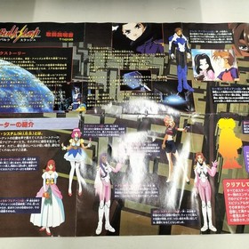 HUDSON Bulk Slash Sega Saturn Soft
