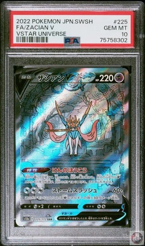 Zacian V 225/172 Vstar Universe Pokemon Japanese PSA 10