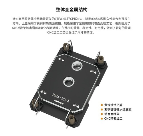 Barrow All-Metal Water Cooling CPU Water Block Use For INTEL LGA4677 / LGA4189 - Picture 8 of 15