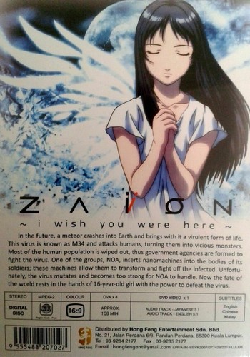 KIMI NI TODOKE SEASON 2 Anime DVD - Picture 3 of 3