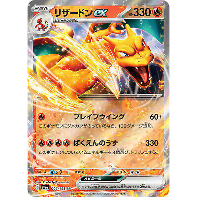 Charizard ex RR 006/165 SV2a Pokémon Card 151 Pokemon Card Charizard ex RR 006/165 SV2a Pokémon Card 151 Pokemon Card
