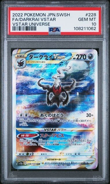 DARKRAI VSTAR 228/172 PSA 10 POKEMON S12A-VSTAR UNIVERSE