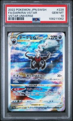 ★PSA10★【ダークライVSTAR/SAR/S12a】 228/172 DARKRAI VSTAR 228/172 PSA 10 POKEMON S12A-VSTAR UNIVERSE